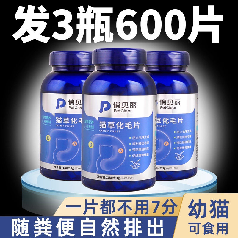 化毛猫草片猫咪专用零食化毛草片猫草粒化毛猫片成猫消化吐毛球,宠物/宠物食品及用品,猫化毛膏/化毛球片,淘宝优惠券,粉丝福利购,淘宝优惠卷