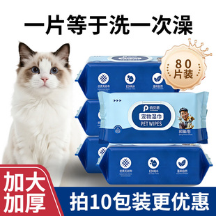 俏贝丽宠物湿巾猫咪狗狗专用湿纸巾清洁抑菌免洗擦脚擦屁股去泪痕
