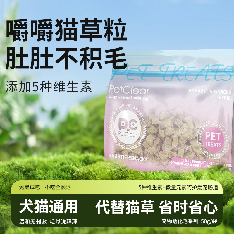 【央妈力荐】猫草冻干热销1000w+