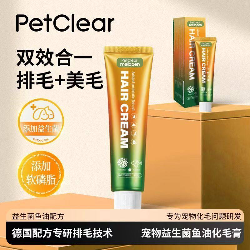 德国品牌化毛膏益生菌鱼油营养膏猫咪宠物排毛球吐毛球补充营养,宠物/宠物食品及用品,猫化毛膏/化毛球片,淘宝优惠券,粉丝福利购,淘宝优惠卷