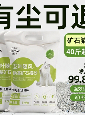 猫砂矿砂豆腐猫砂除臭近低尘活性炭膨润土钠基混合猫沙包邮20公斤