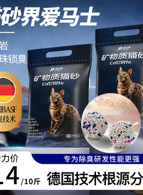 猫砂包邮20公斤膨润土除臭低尘钠基原矿矿石豆腐混合10kg40斤猫沙