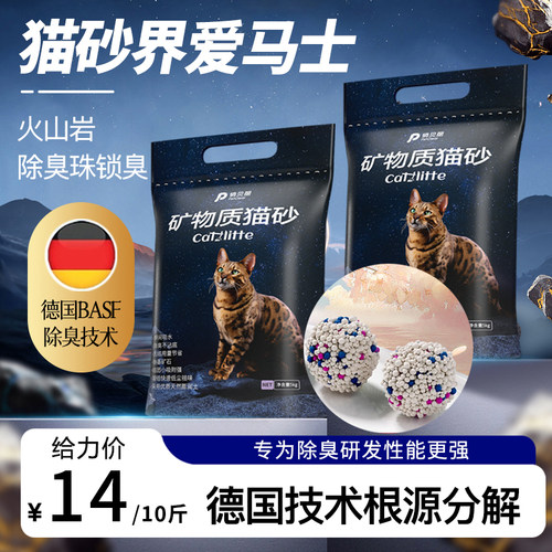 强烈安利推荐矿物质猫砂20kg包邮