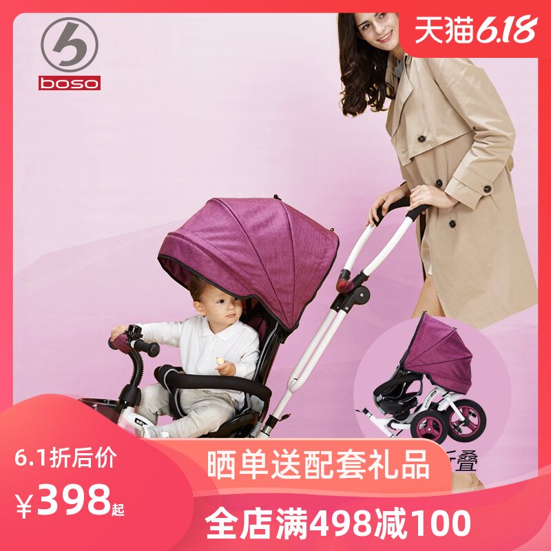 宝仕婴幼儿童三轮车脚踏车1-3周岁折叠小车子婴儿手推车宝宝童车
