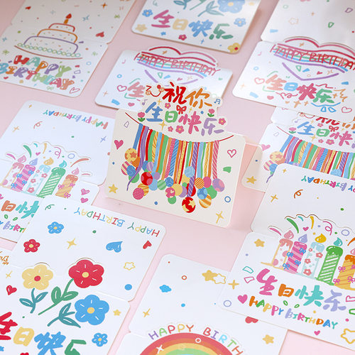 生日快乐立体高级感贺卡