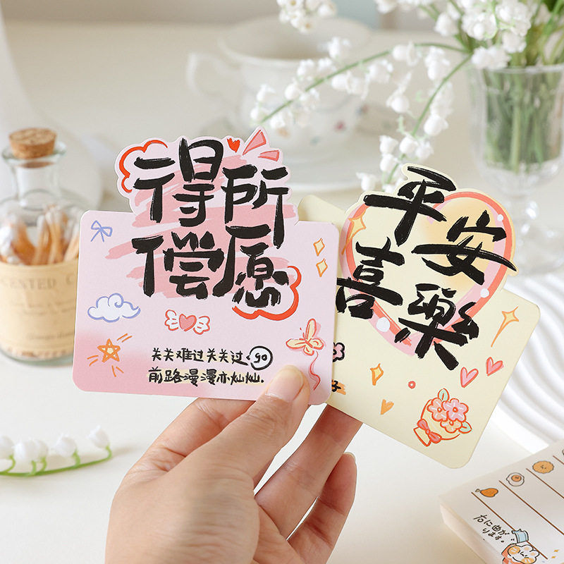 3D立体好运励志贺卡节日通用