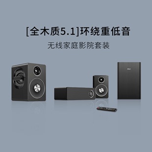 Aiue 爱乐 5.1环绕家庭影院重低音连接电脑投影蓝牙无线音箱长条