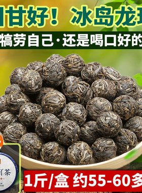 500g装生普冰岛甜龙珠普洱茶生茶古树茶小沱茶叶回甘清香2020春茶