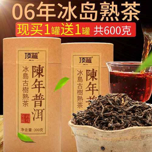 【买1罐送1罐】顶普茶叶散茶06年干仓古树普洱茶熟茶散装300g/罐 - 封面