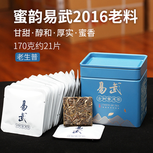 顶普2016年春茶云南普洱茶生茶古树茶叶生普易武薄片方块170g 罐