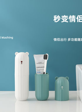 便携旅行洗漱杯漱口杯牙具盒