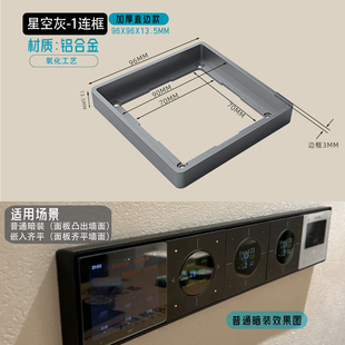 明装加大版开关插座连体框 铝合金属墙面齐平翻边遮缝压边联体框