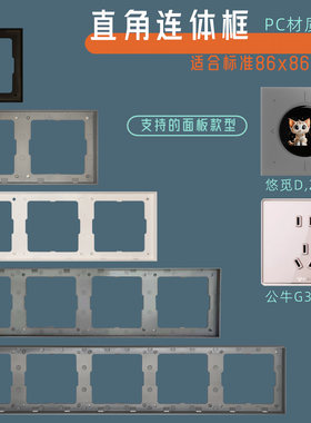 家用开关插座接线盒边框修复器