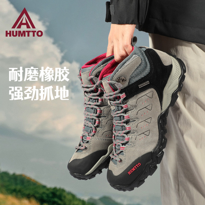 高帮护踝防沙防滑拼色设计