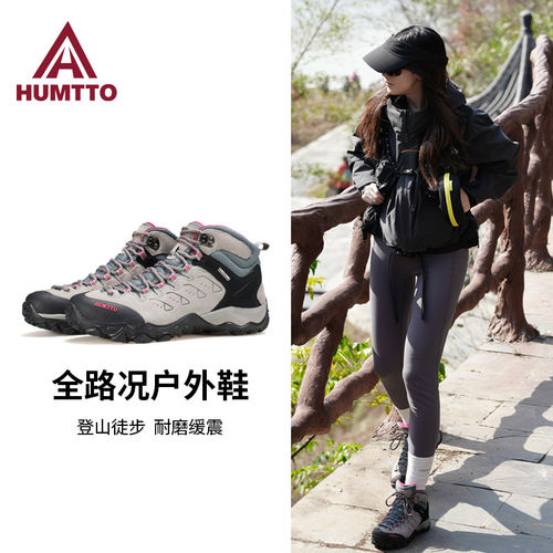 悍途高帮防滑防水徒步登山鞋