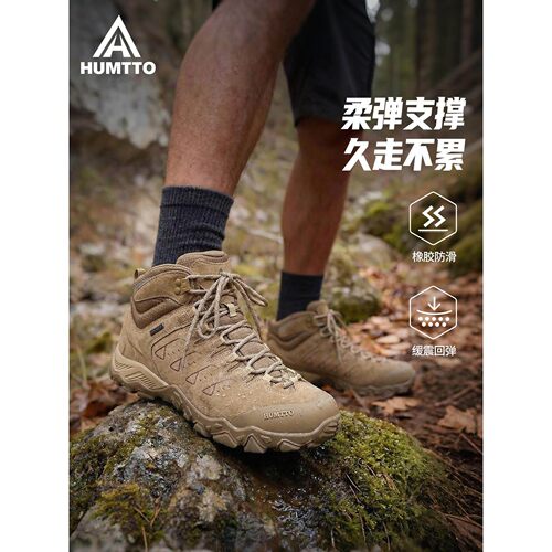 悍途中高帮防滑防泼水缓震登山鞋