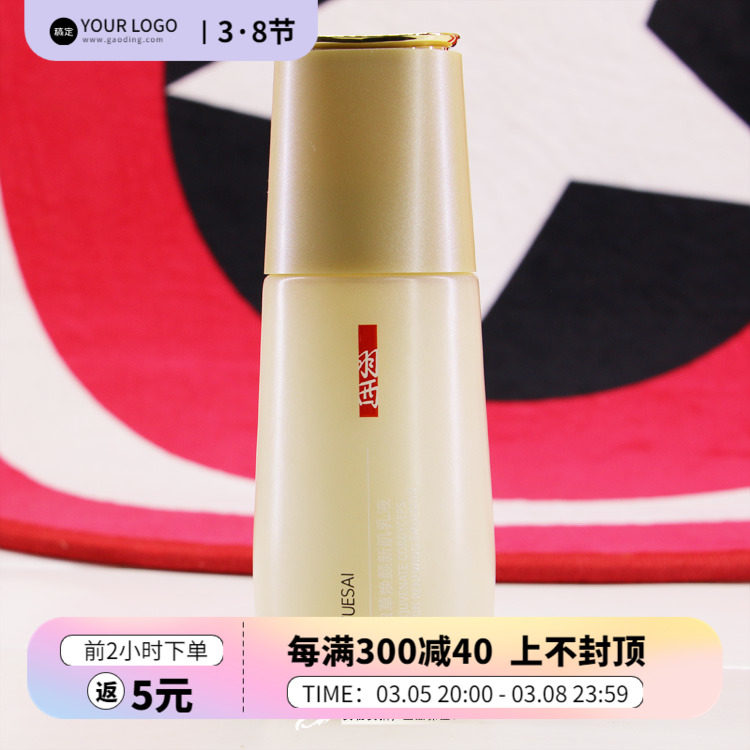 羽西虫草乳液75ml 焕颜新肌乳液75ml紧致至