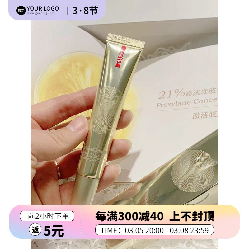 全新有塑封羽西虫草鎏金眼霜二代21%玻色因淡黑眼圈细纹紧致