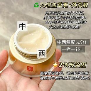现货秒发！羽西虫草鎏金面霜鎏菁赋原紧塑乳霜21%玻色因紧致抗衰