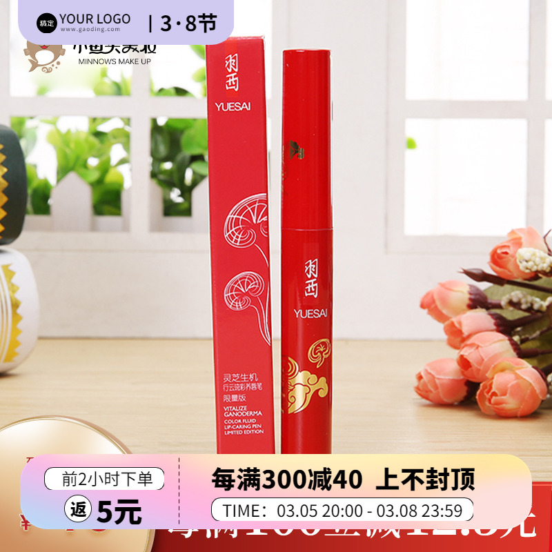 专柜 羽西行云琉彩养唇笔口红唇膏笔 含有灵芝精粹彩26年1月