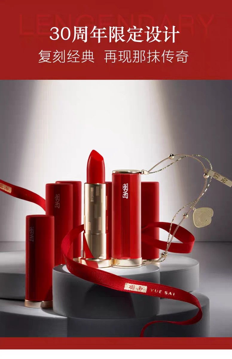 保证正品羽西虫草焕颜唇膏朱砂红口红持妆滋润显气色亮肤中国红