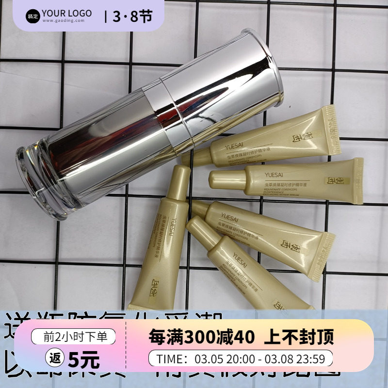 羽西 二代 15%浓度玻色因鎏金瓶精华小样凝时修护精华液专柜正