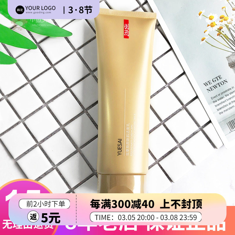 羽西专柜虫草焕颜新肌洁面乳12洁面