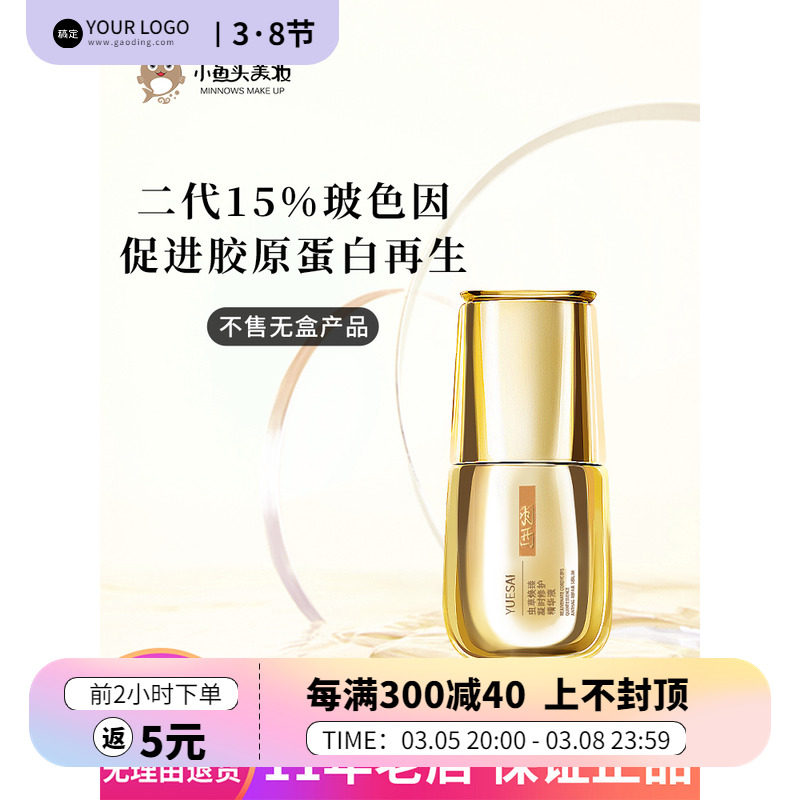 羽西鎏金瓶虫草焕臻凝时修护精华液30ML紧致15%玻色因二代