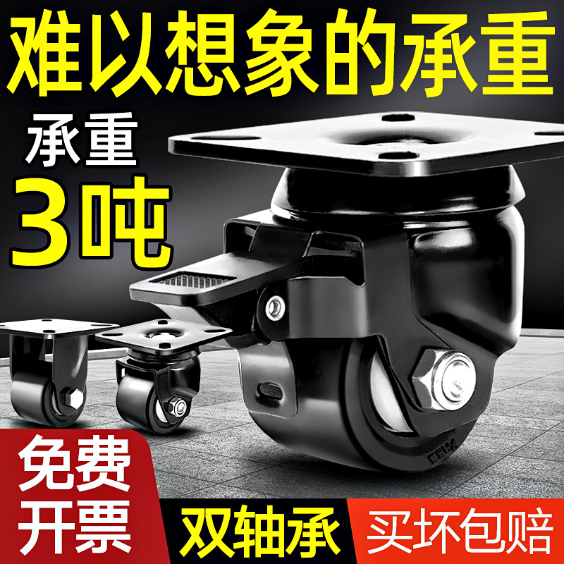 万向轮轮子重型脚轮1.5寸2寸3寸4寸低重心承重尼龙带刹车工业推车