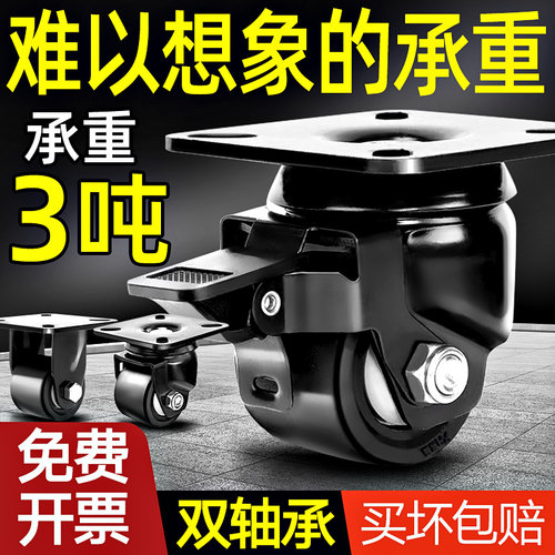 万向轮轮子重型脚轮1.5寸2寸3寸4寸低重心承重尼龙带刹车工业推车