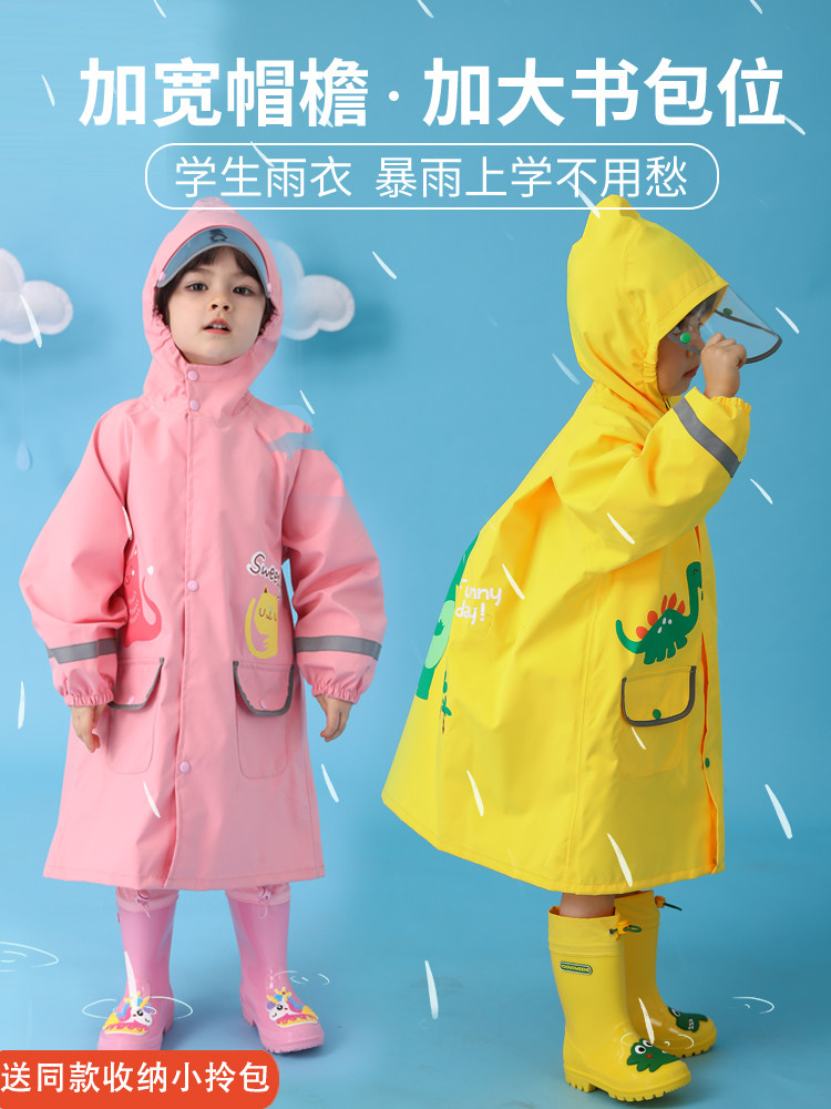 圆萌儿童雨衣男童女童小学生带书包位防水雨披宝宝幼儿园2025新款