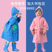圆萌儿童雨衣披男童全身防水女小孩新款 小学生幼儿园上学带书包位