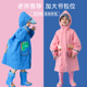 圆萌儿童雨衣披男童全身防水女小孩新款 小学生幼儿园上学带书包位
