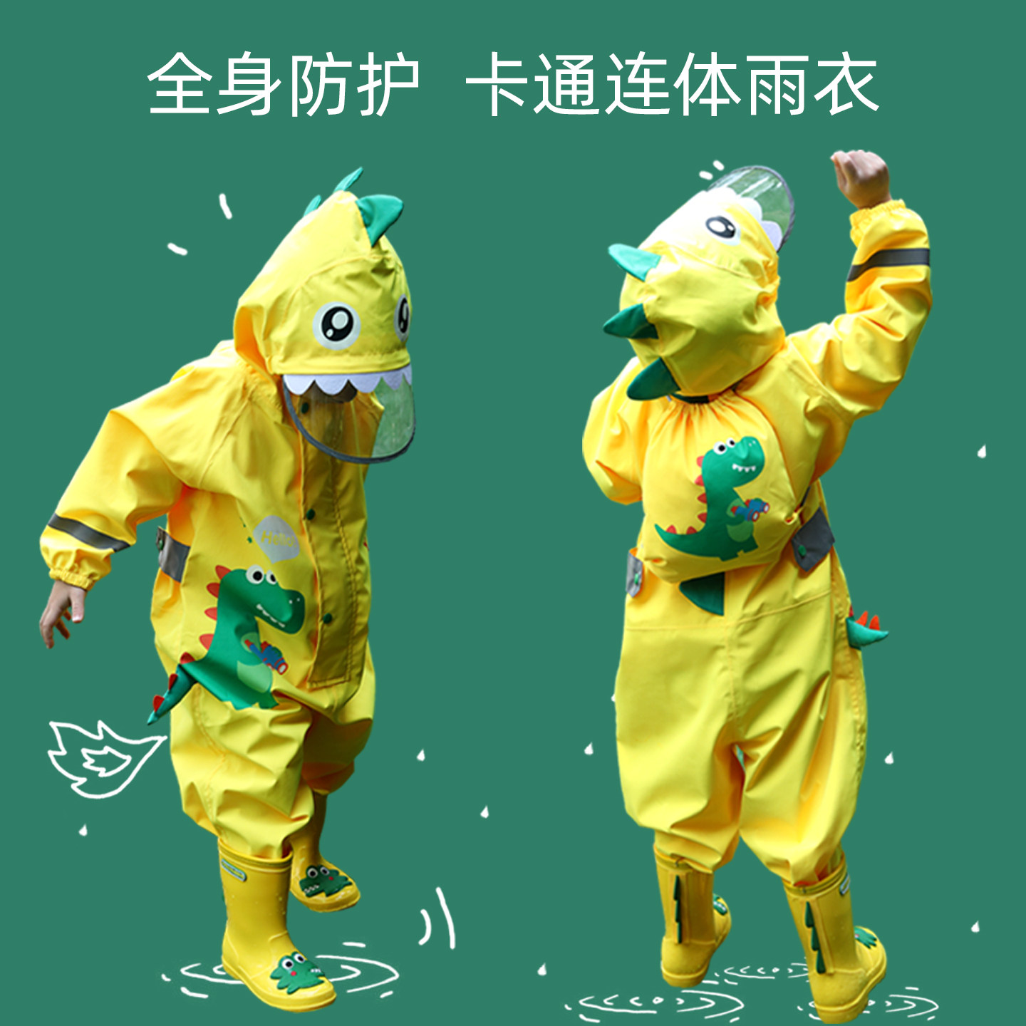 儿童雨衣女童女孩雨靴套装全身防水幼儿园小童宝宝连身小朋友一岁