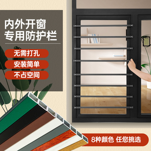 内外开窗隐形防盗窗网儿童防护栏窗户家用自装室内安全栏杆免打孔