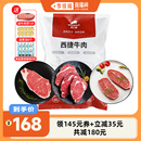西捷谷饲板腱原切牛排眼肉牛扒西冷官方旗舰店 李佳琦直播间