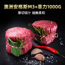 西捷澳洲安格斯谷饲m3 雪花菲力牛排儿童无添加1000g原切牛排牛肉