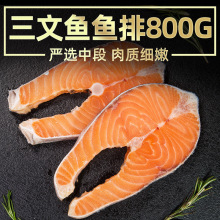 西捷智利三文鱼整条切中段刺身拼盘鱼排生鲜冷冻即食生鱼片鲑鱼