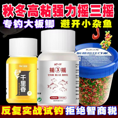摇三摇粘粉正品鱼饵鲫鱼鲤鱼空钩