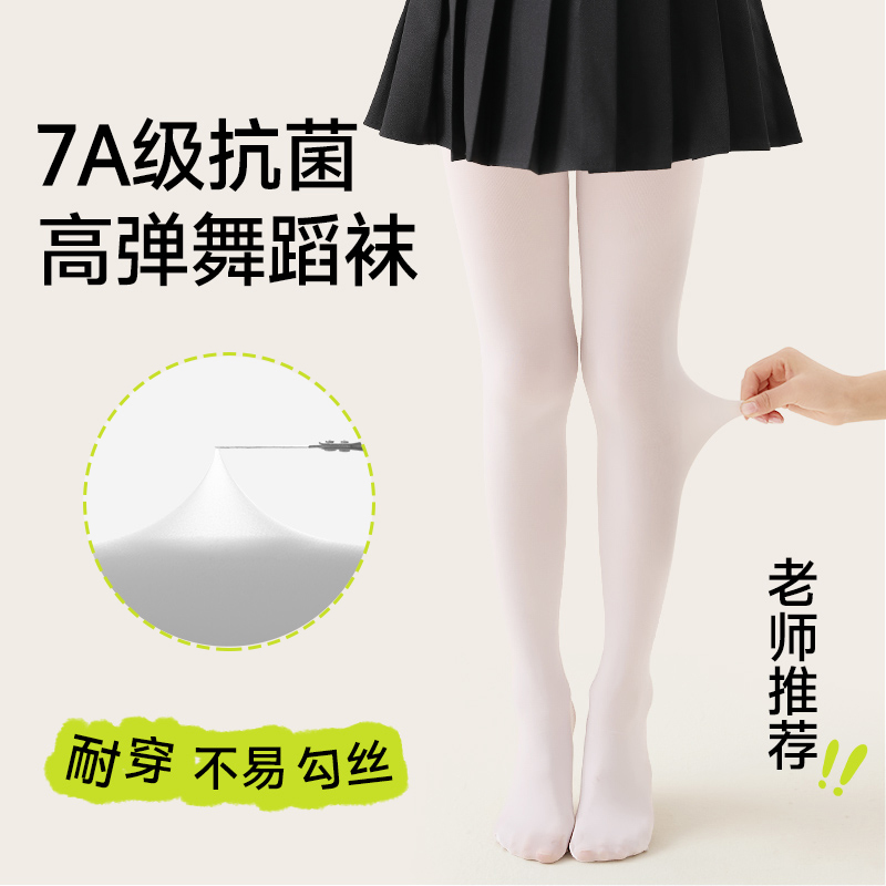 儿童舞蹈袜白色跳舞练功连裤袜