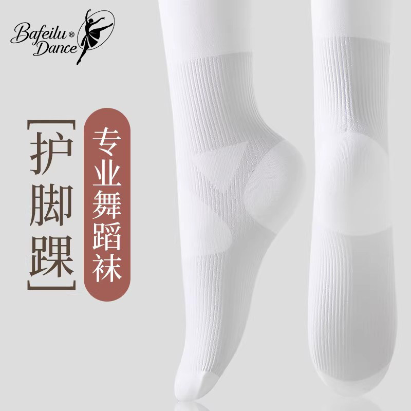 儿童舞蹈袜夏季薄款练功专用跳舞打底裤白色丝袜子春秋女童连裤袜