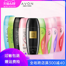 Avon/雅芳走珠止汗露腋下爽身香体滚珠止汗喷雾淡香香味 女正品