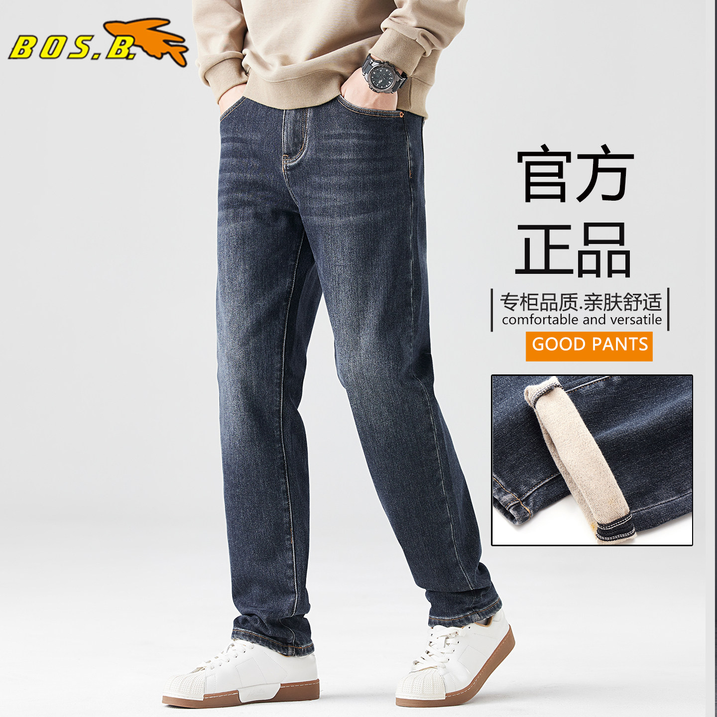 磨毛抓绒加厚保暖牛仔裤长裤