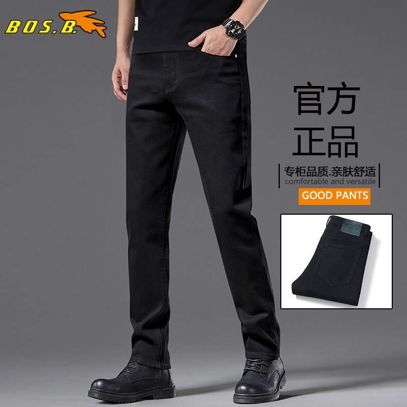 博世堡牛仔裤男士夏季新款黑色裤冰凉清爽薄款高弹力小直脚九分裤