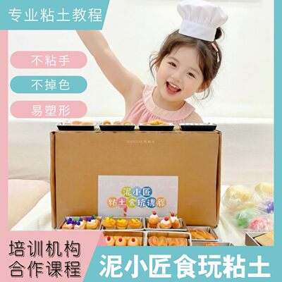仿真面包粘土食玩儿童过家家手工