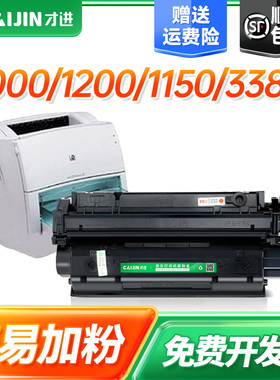 适用惠普C7115A硒鼓HP1000 HP1200 3380 1300XI墨盒HP2624 1150 Q2613A HP15A激光打印机1220 3300 3310 3320