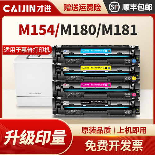 LaserJet Pro M154a M154nw/M180n/M181fw