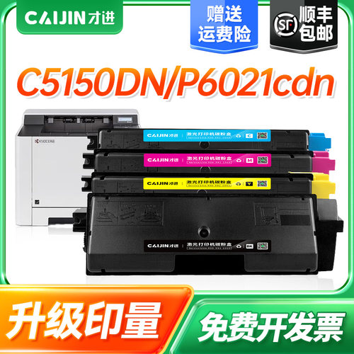 京瓷TK-593 C2026MFP C2126MFP更多下滑