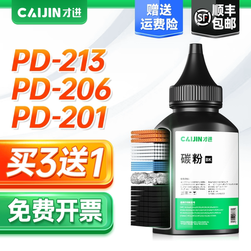 奔图M6202nw/M6506/p2206nw/P2506更多下滑