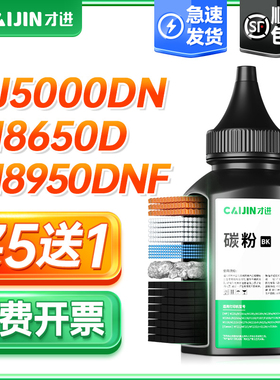 才进适用联想M8950DNF碳粉LJ4000D LJ4000DN打印机墨粉LT401 LT401H激光LJ5000DN M8650D复印一体机LD401通用